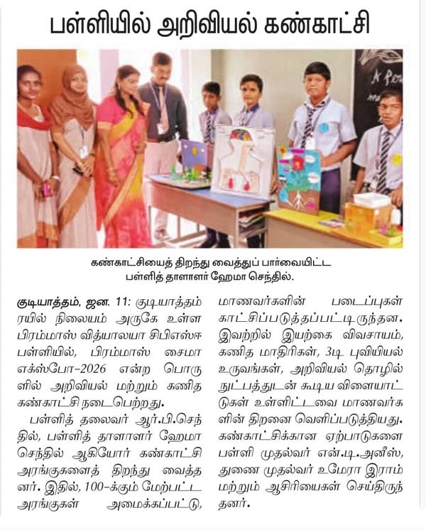 ✨ SCIMA Expo 2026 – A Rem