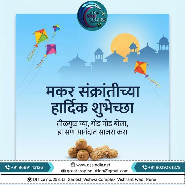 ## 🔥 Celebrate Makar Sankrant