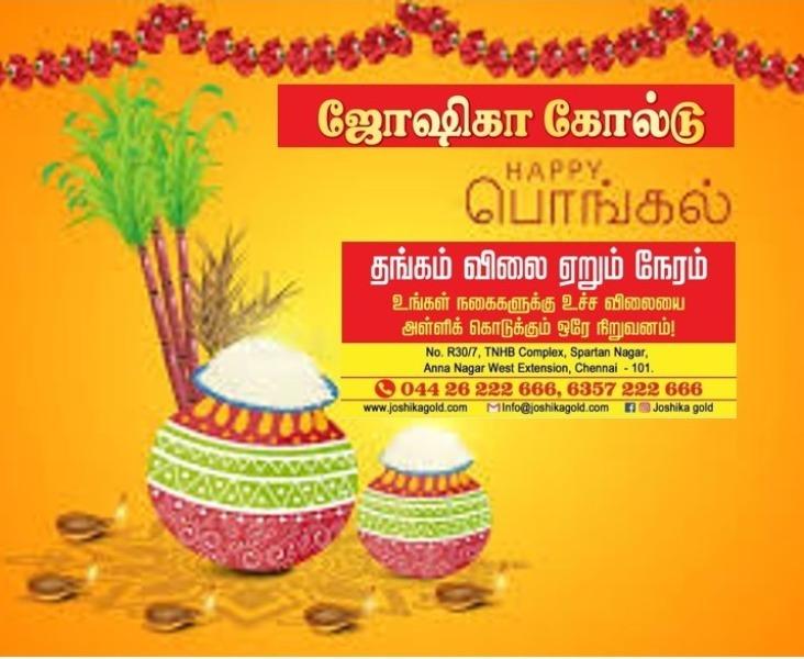 sell gold in paadi tamil nadu
