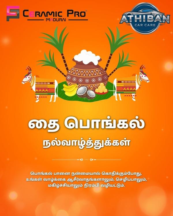 'தை பிறந்த