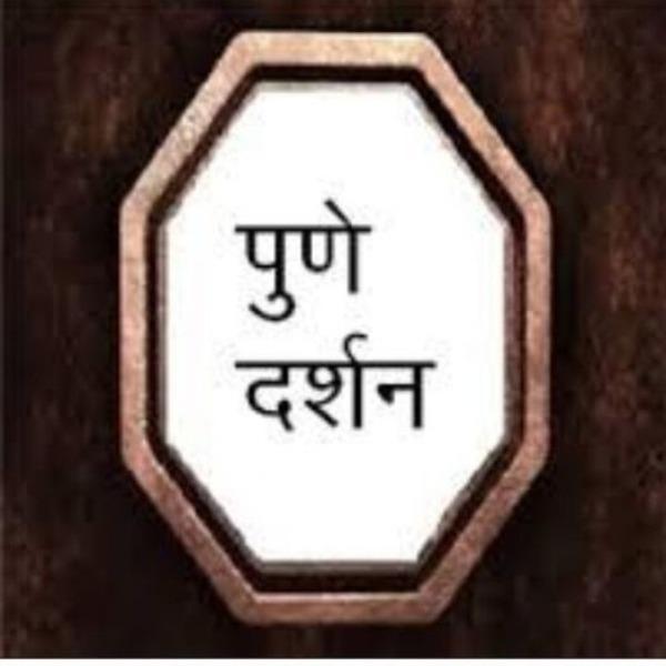 pune famous landmarks