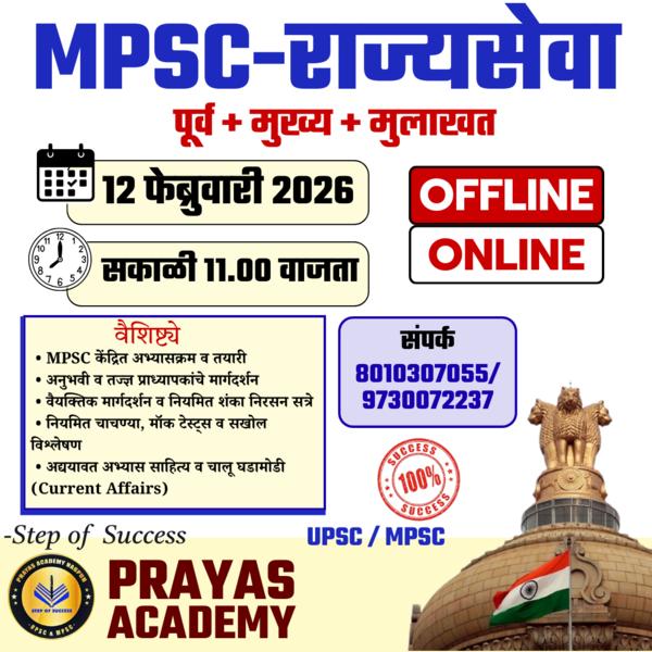 📢 New Batch Announcement