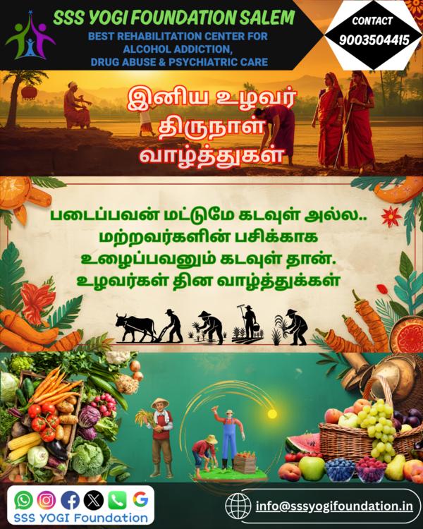 Warm Wishes on Uzhavar Thiruna