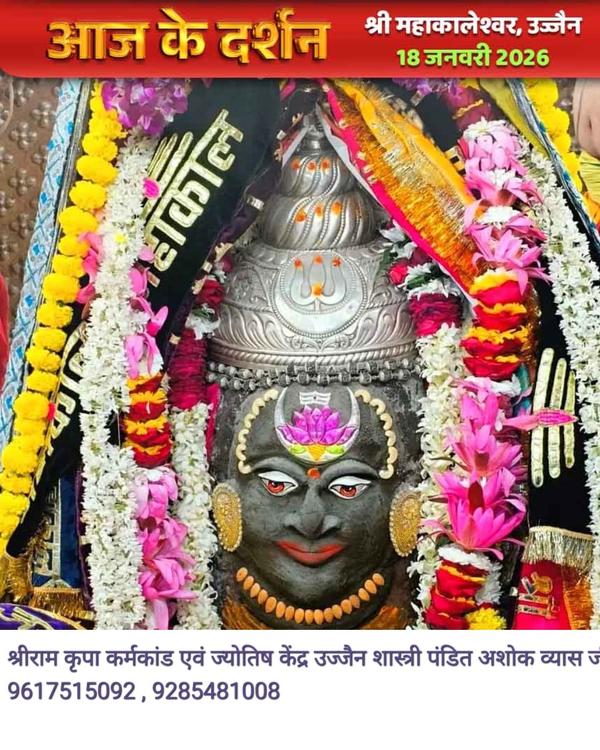 Best astrologer in Ujjain - ज्