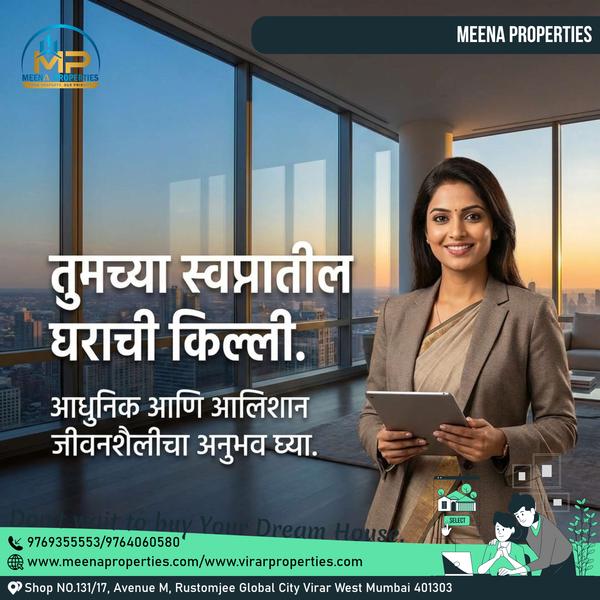 ​🏠 तुमच्या स्वप्नातील घर आता 