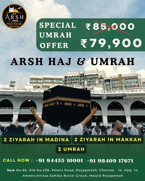 walkable distance to haram