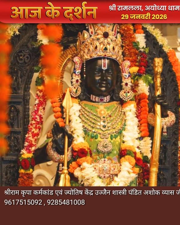 Mahamrityunjay Anusthan in Ujj