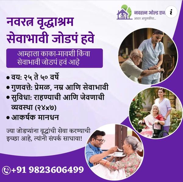 Retirement home decisions ofte