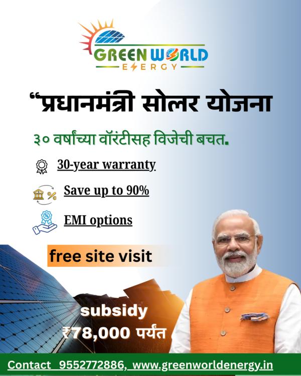 solar roof top installtion in nagpur . nagpurs no.