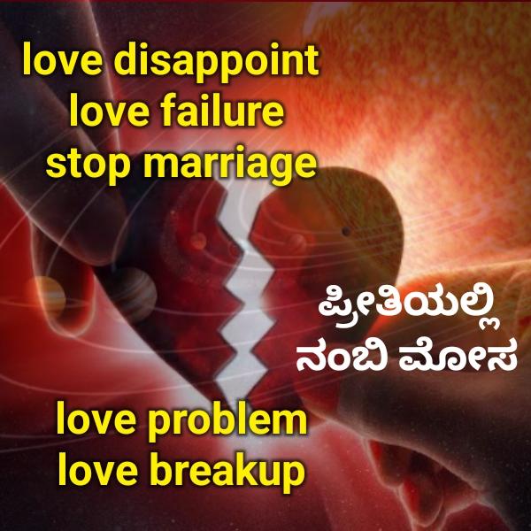 love problem solutions peenya
