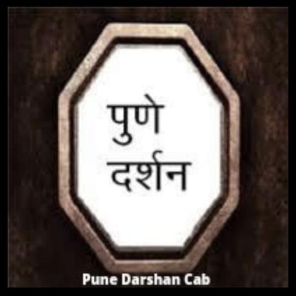 Pune Tourism Cab Service Provi