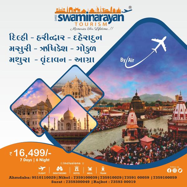  દિલ્હી – 