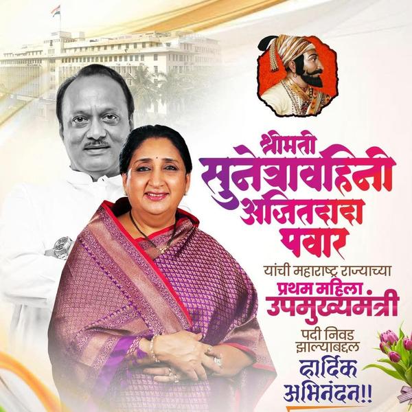 महाराष्ट्र राज्याच्या पहिल्या 