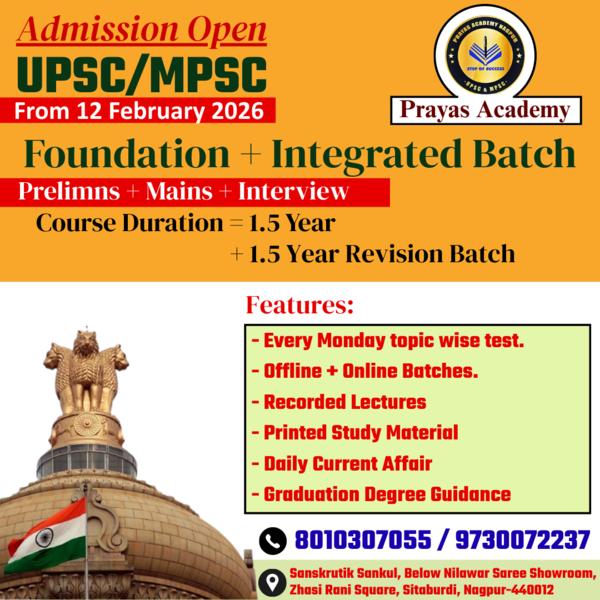 Admissions Open | UPSC / 