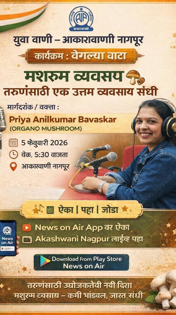 Oyster Mushroom Training