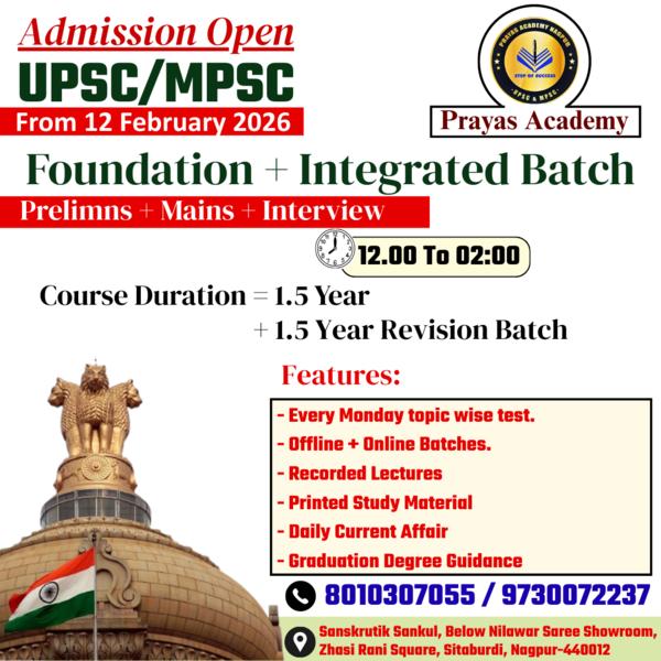 📢 Official Admission Ann