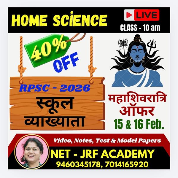 महाशिवरात्रि के पावन अवसर