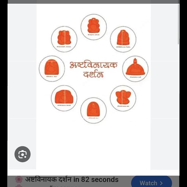 1️⃣ Mayureshwar – Morgaon • Pu