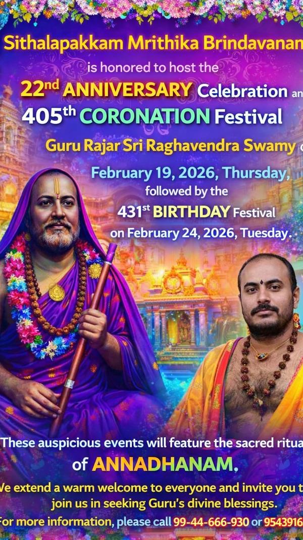 raghavendra swamy anniversary 