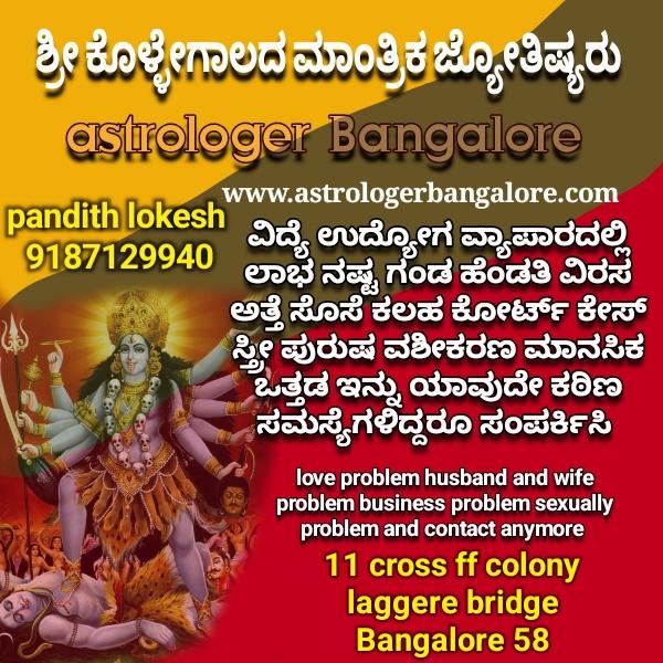 love marriage astrology consul