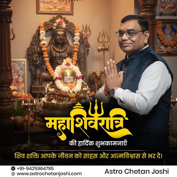 *।। महाशिव