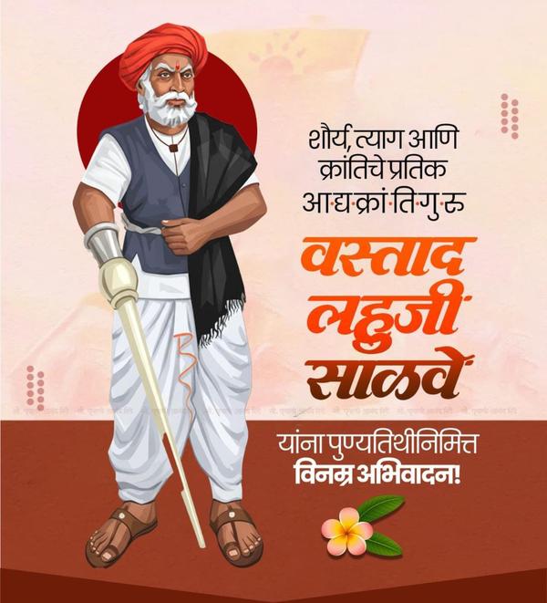 आद्य क्रां