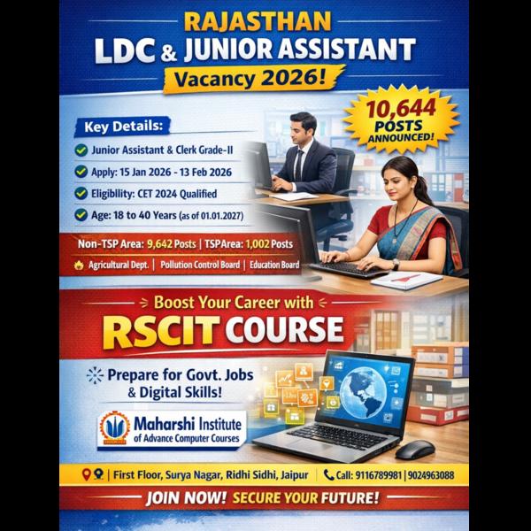 राजस्थान LDC & जूनियर असि