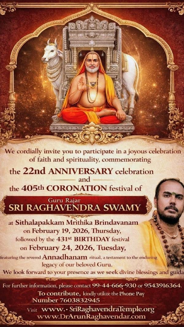 raghavendra swamy anniversary 