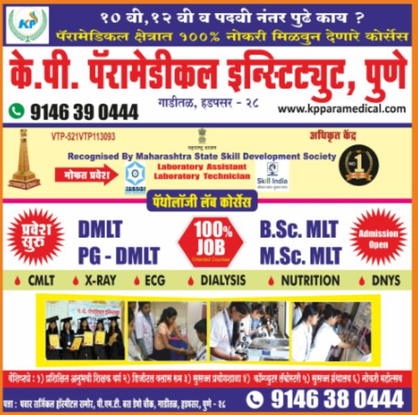 Every accurate diagnosis 