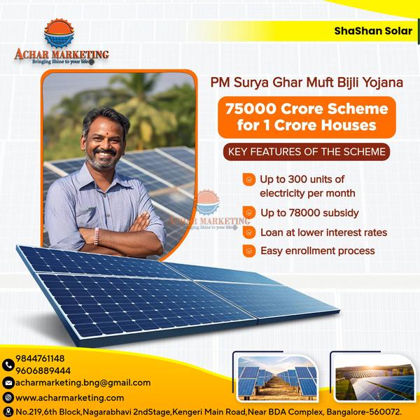 Get upto Rs 78000/- Subsi