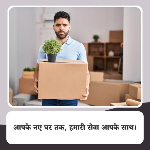 Packers and movers service, ne