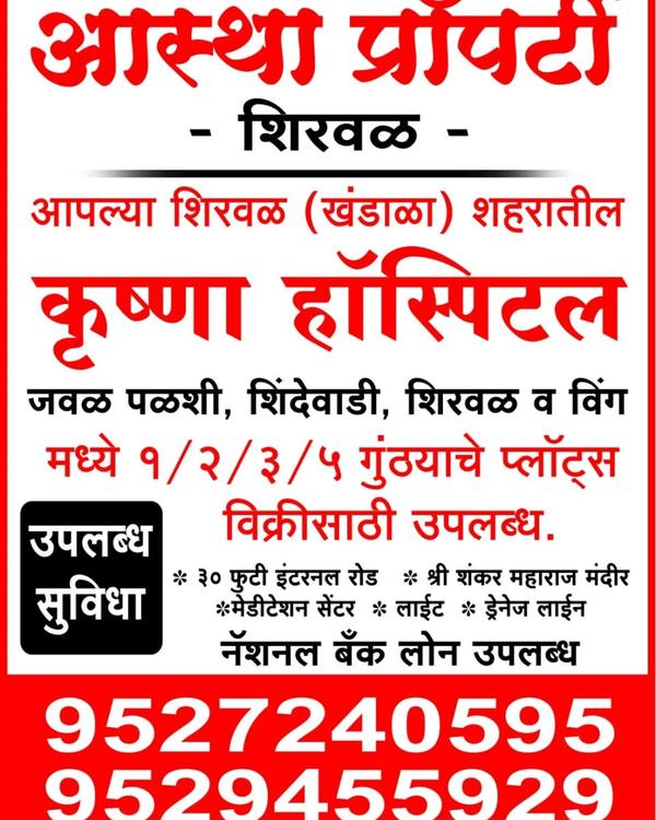 aastha property plots booking 