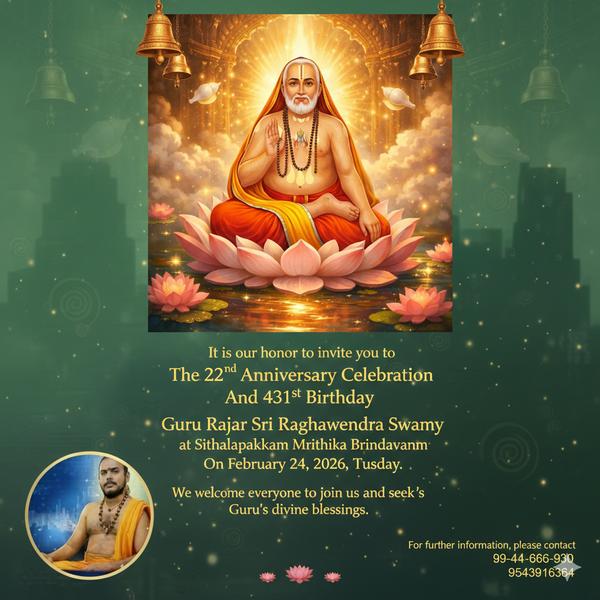 திருவிழா அழைப்பிதழ்💐 நமது குர