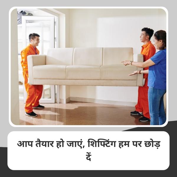 Home shifting service, packers