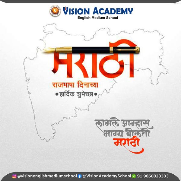 “लाभले आम्हास भाग्य बोलतो