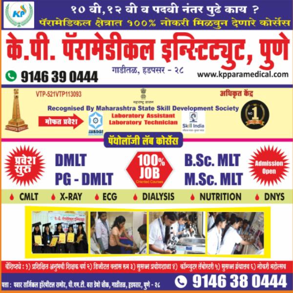 Precision in healthcare b