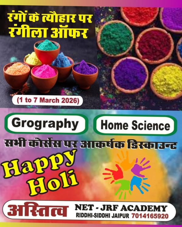 Astitva Application के सभ