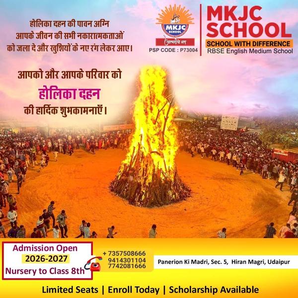 होलिका दहन की हार्दिक शुभ