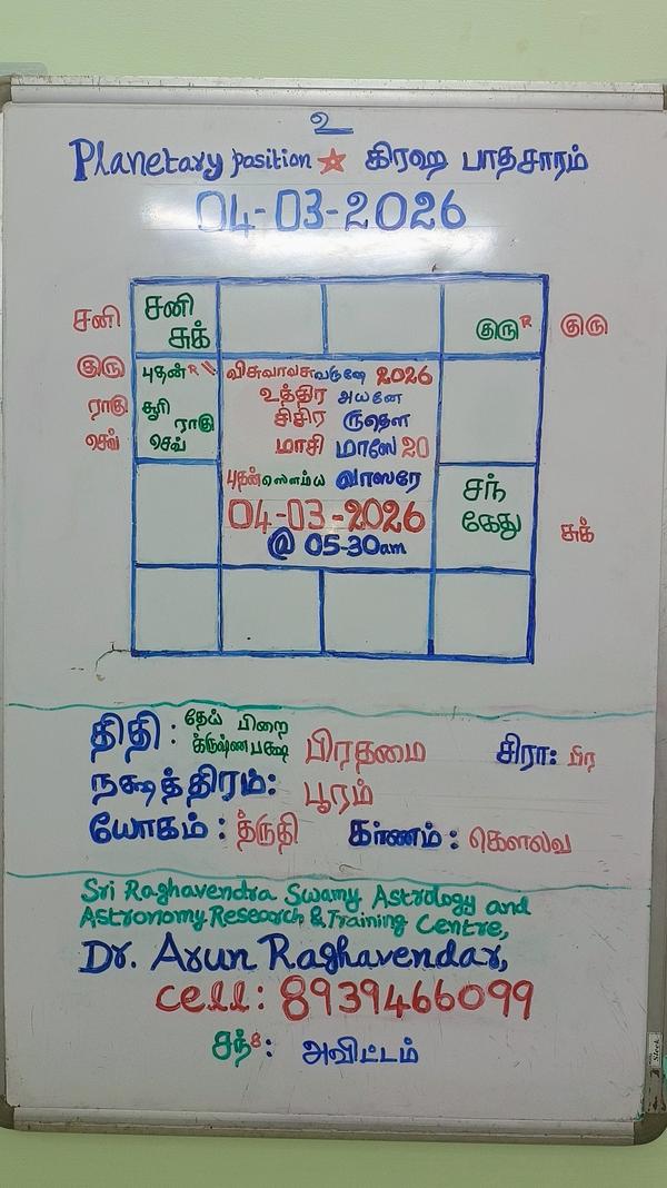pooja centre varahi bairavar p