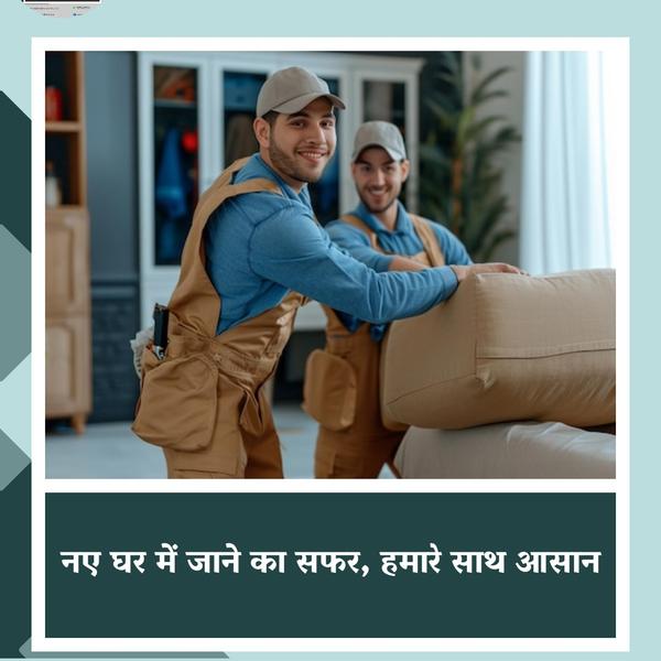 Packers and movers service in 