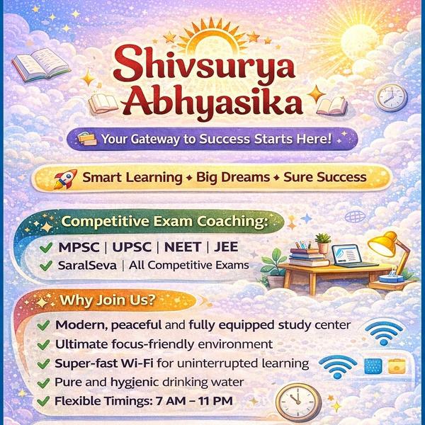 🌟 शिवसूर्य अभ्यासिका 🌟 