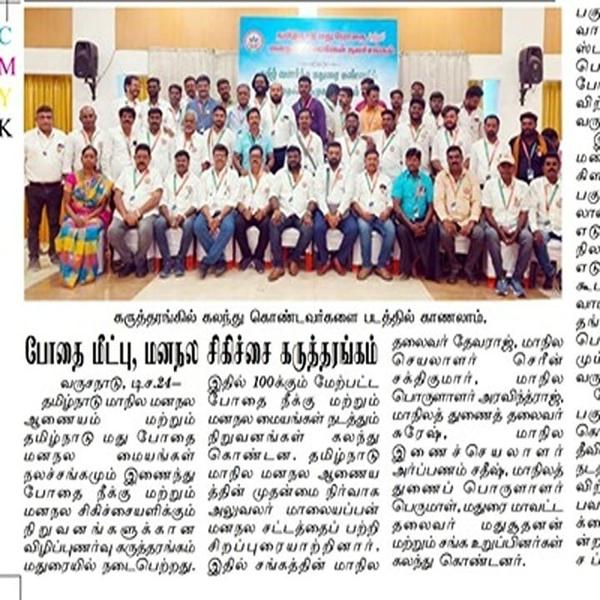 rehabilitation programs in ram