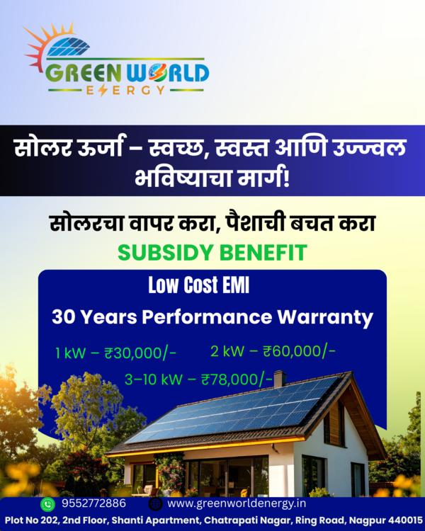solar roof top installtion in nagpur . nagpurs no.