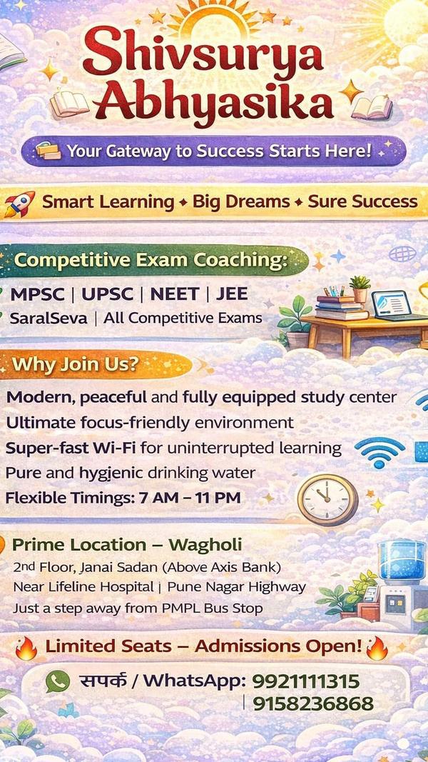 🌟🔥 **शिवसूर्य अभ्यासिका