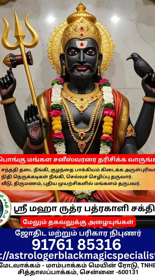 sri varahi bairavar pooja cent