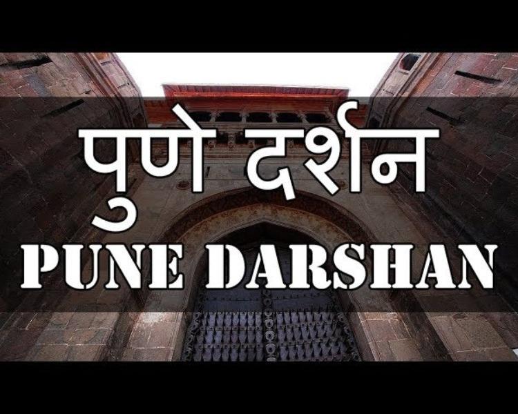 pune spiritual landmarks