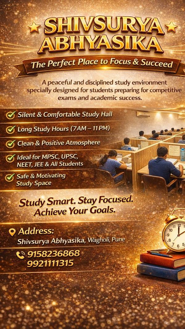 🌟🔥 **शिवसूर्य अभ्यासिका