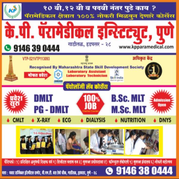 Accurate laboratory testi