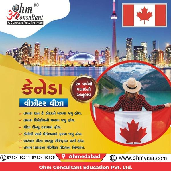 🍁 કેનેડા વિઝિટર વિઝા – હવે સપ