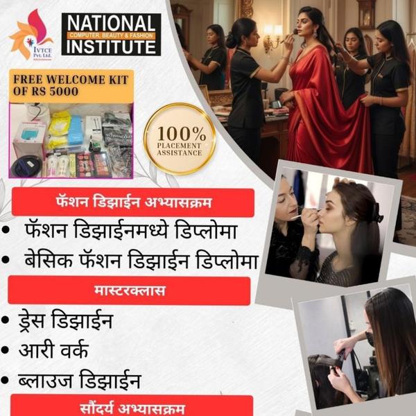 ADMISSIONS OPEN NOW !! *W